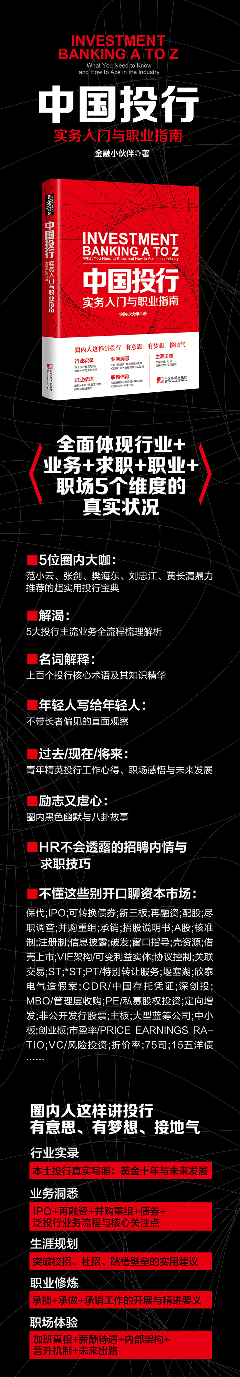 再融资新规红利释放，投行谁将受益？