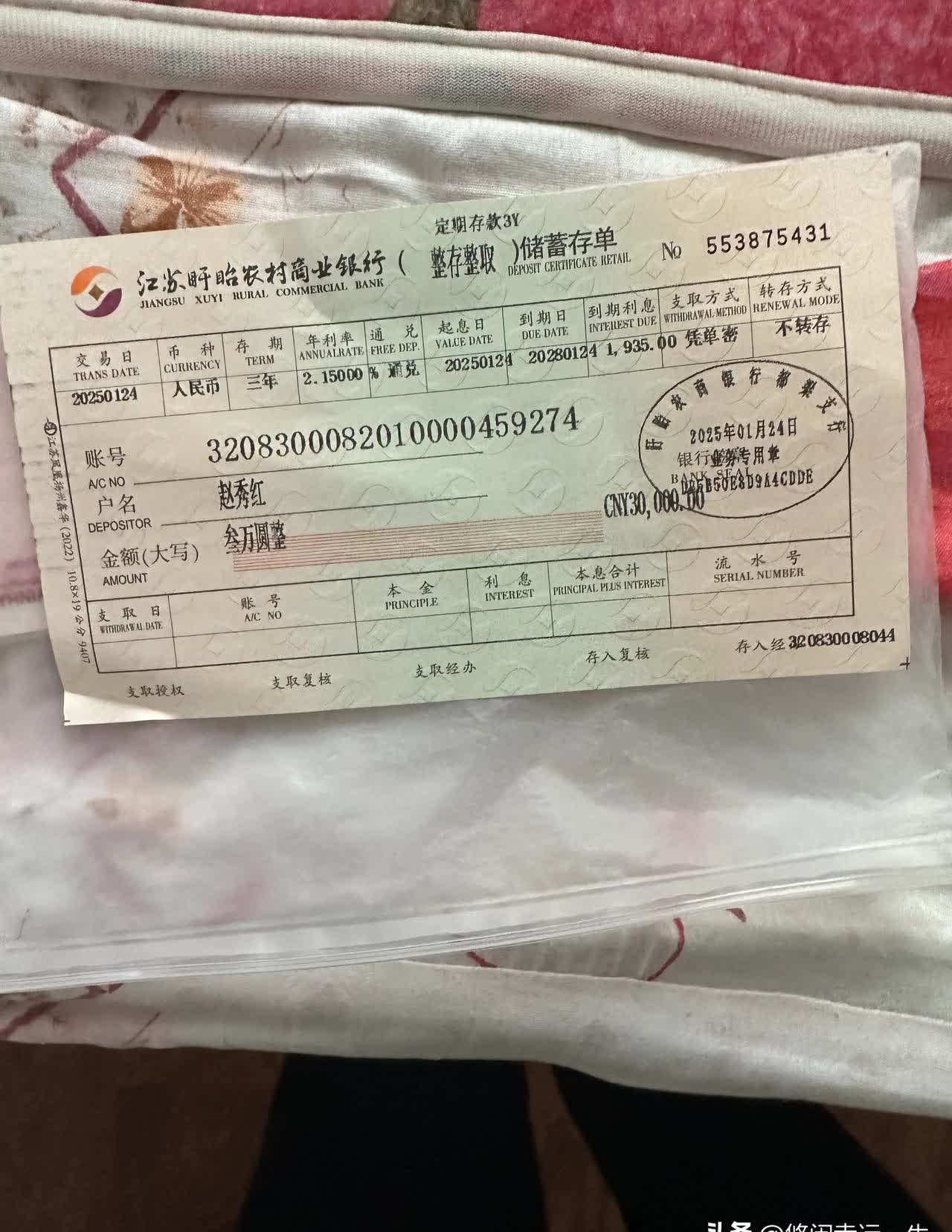 利率2.5%→1.75%，他的养老钱换了“新篮子”