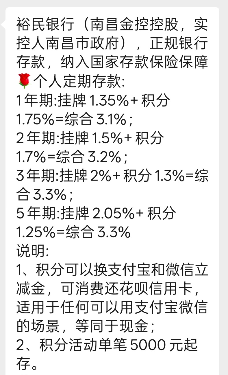 利率2.5%→1.75%，他的养老钱换了“新篮子”