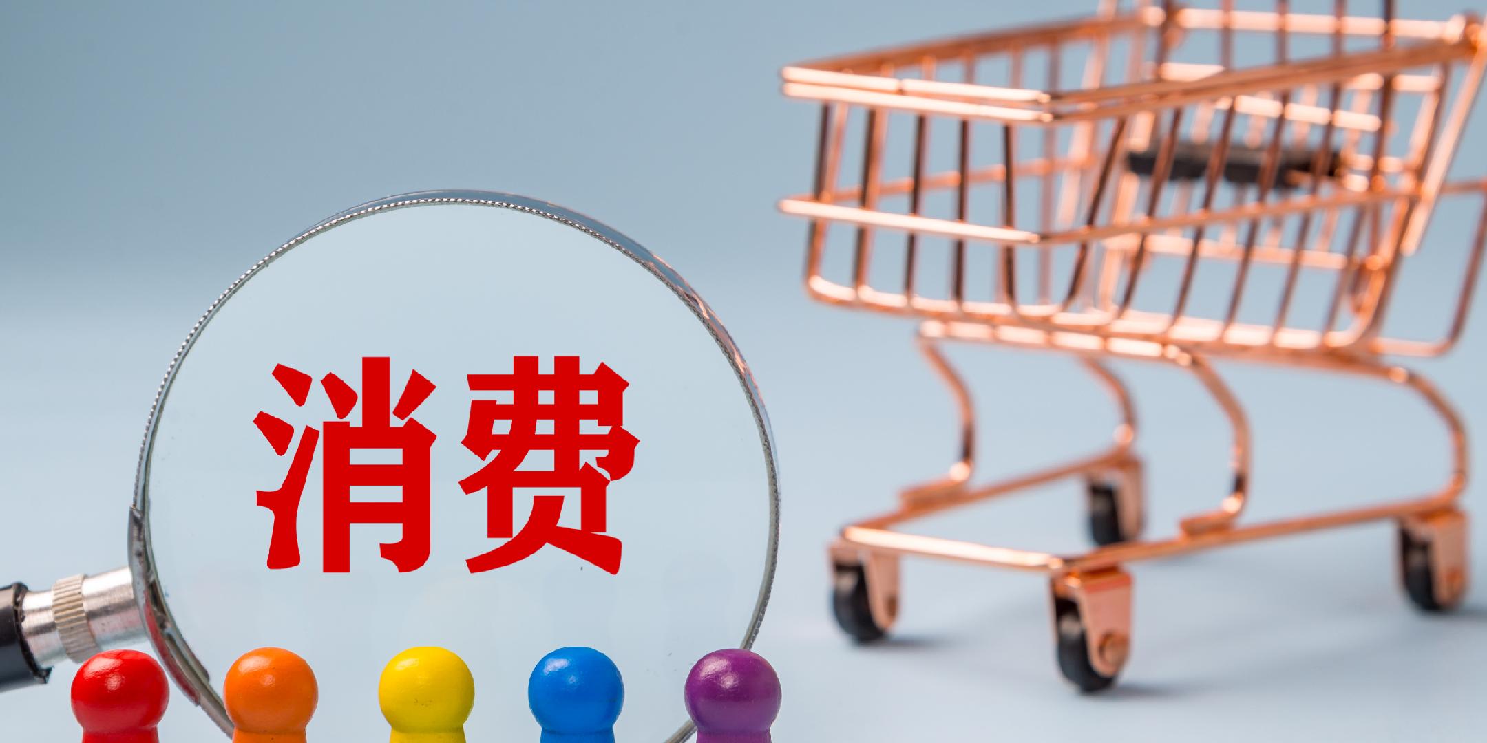 经观月度观察|价格温和修复 提振经济仍需政策协同