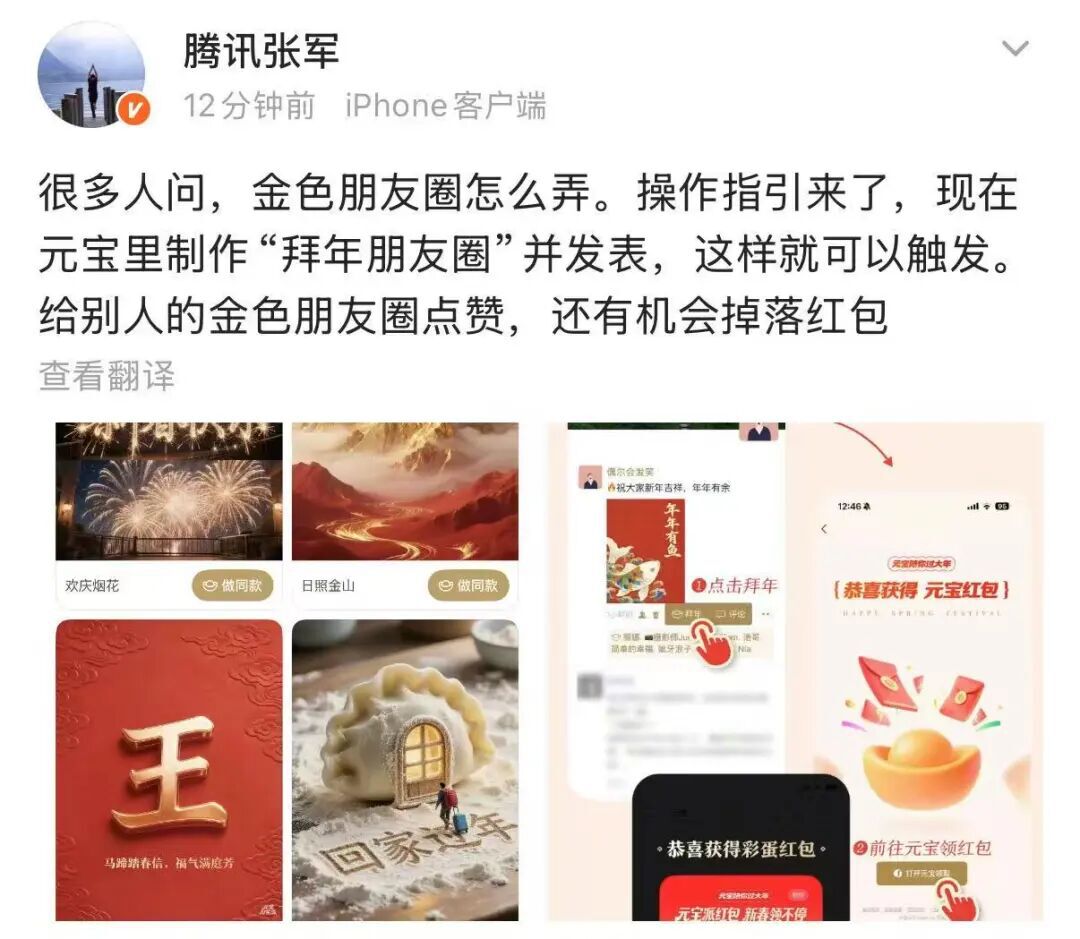 微信可以发金色朋友圈了！