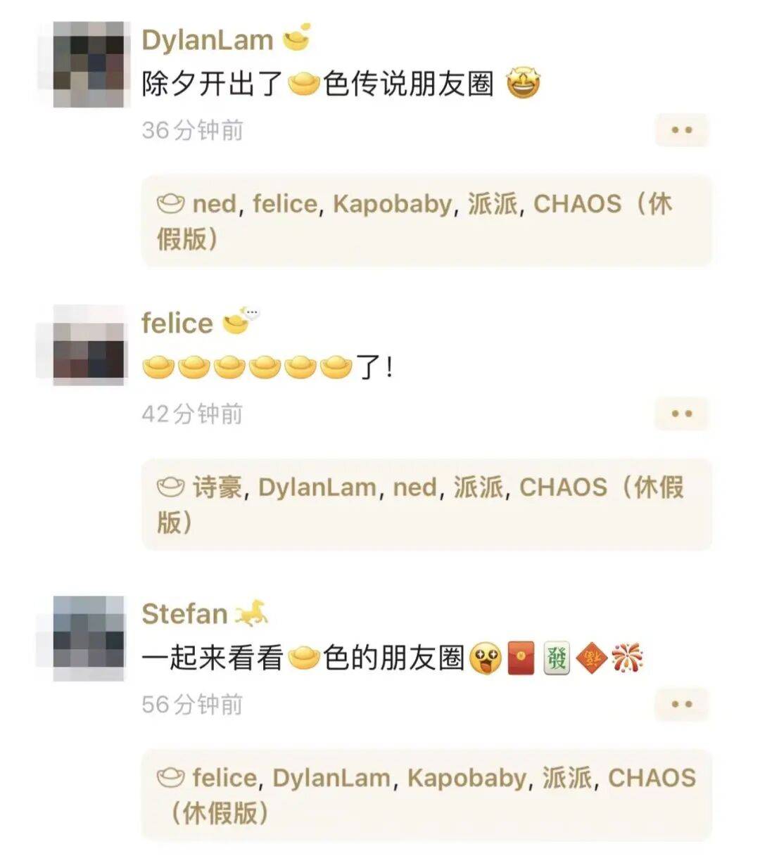 微信可以发金色朋友圈了！