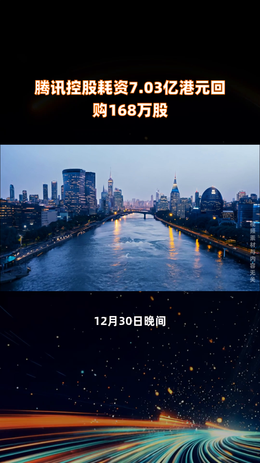 首佳科技：2月20日耗资2900港元回购1000股