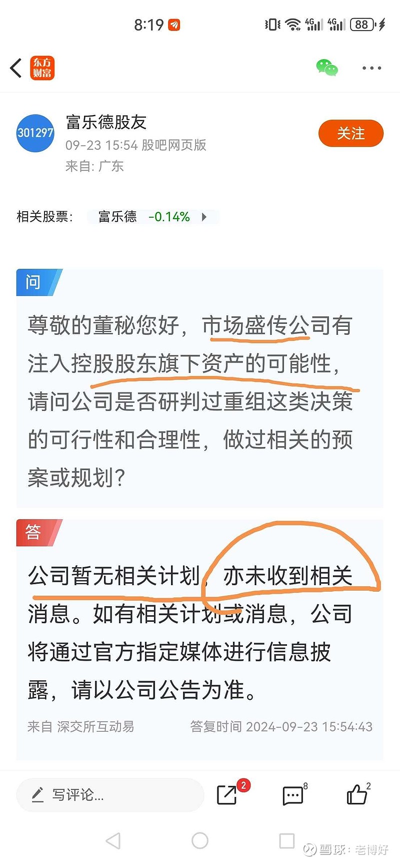 001696，筹划重大资产重组，不停牌！