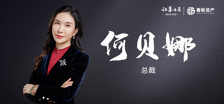 预见金马｜瑞士百达资产管理赵俊杰：乘势而上，驭马有道，行稳致远！