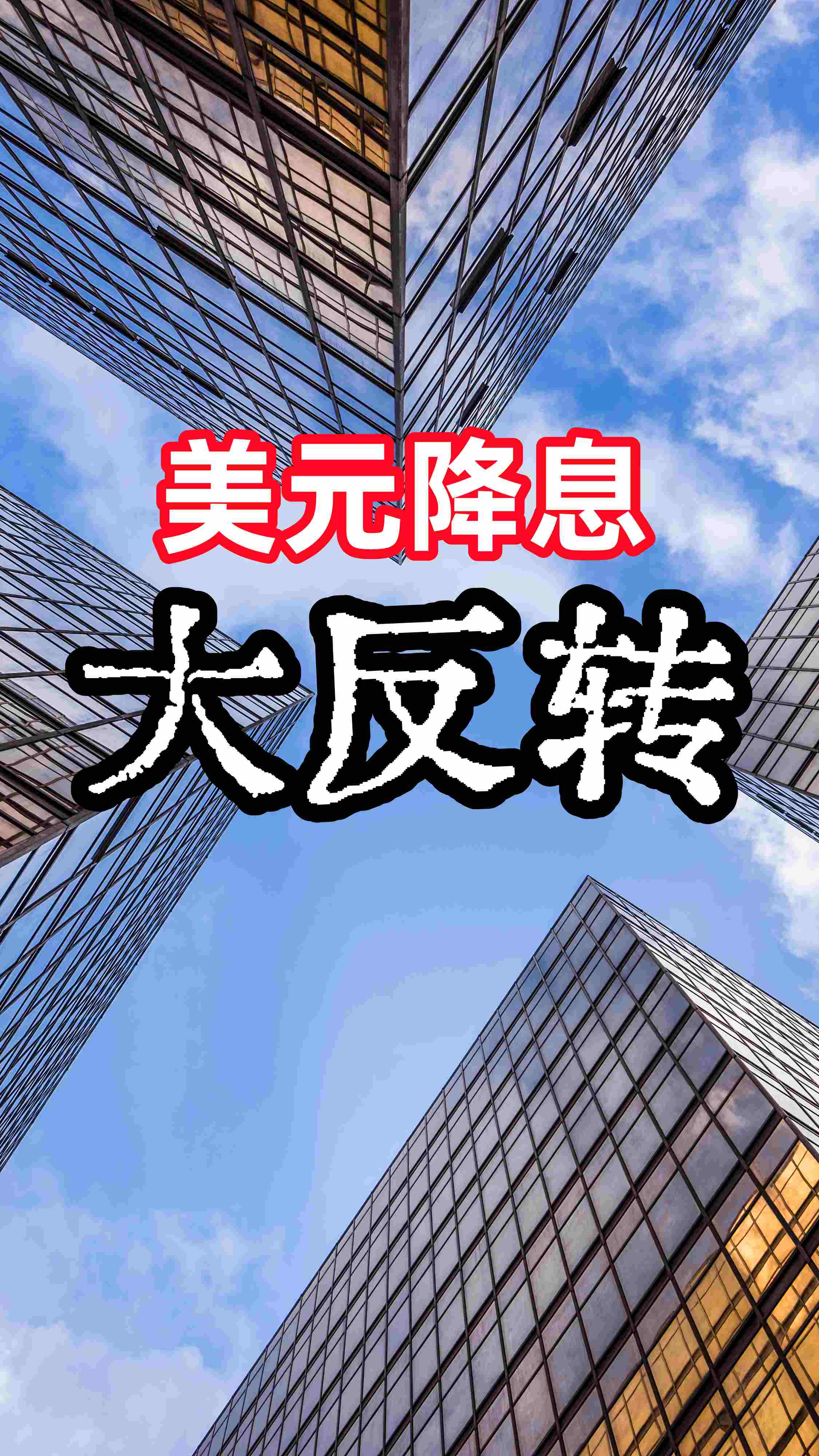 刚刚，集体大涨！美国财长，突发重磅信号！