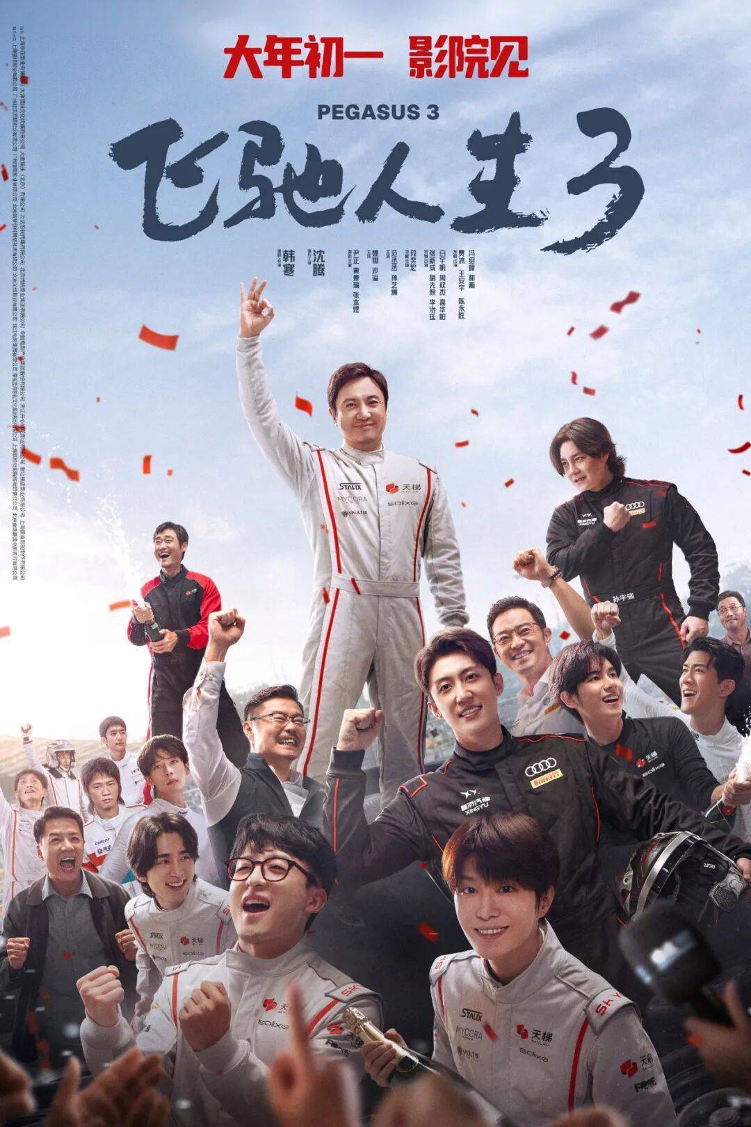 2026年大年初一总票房破9亿元