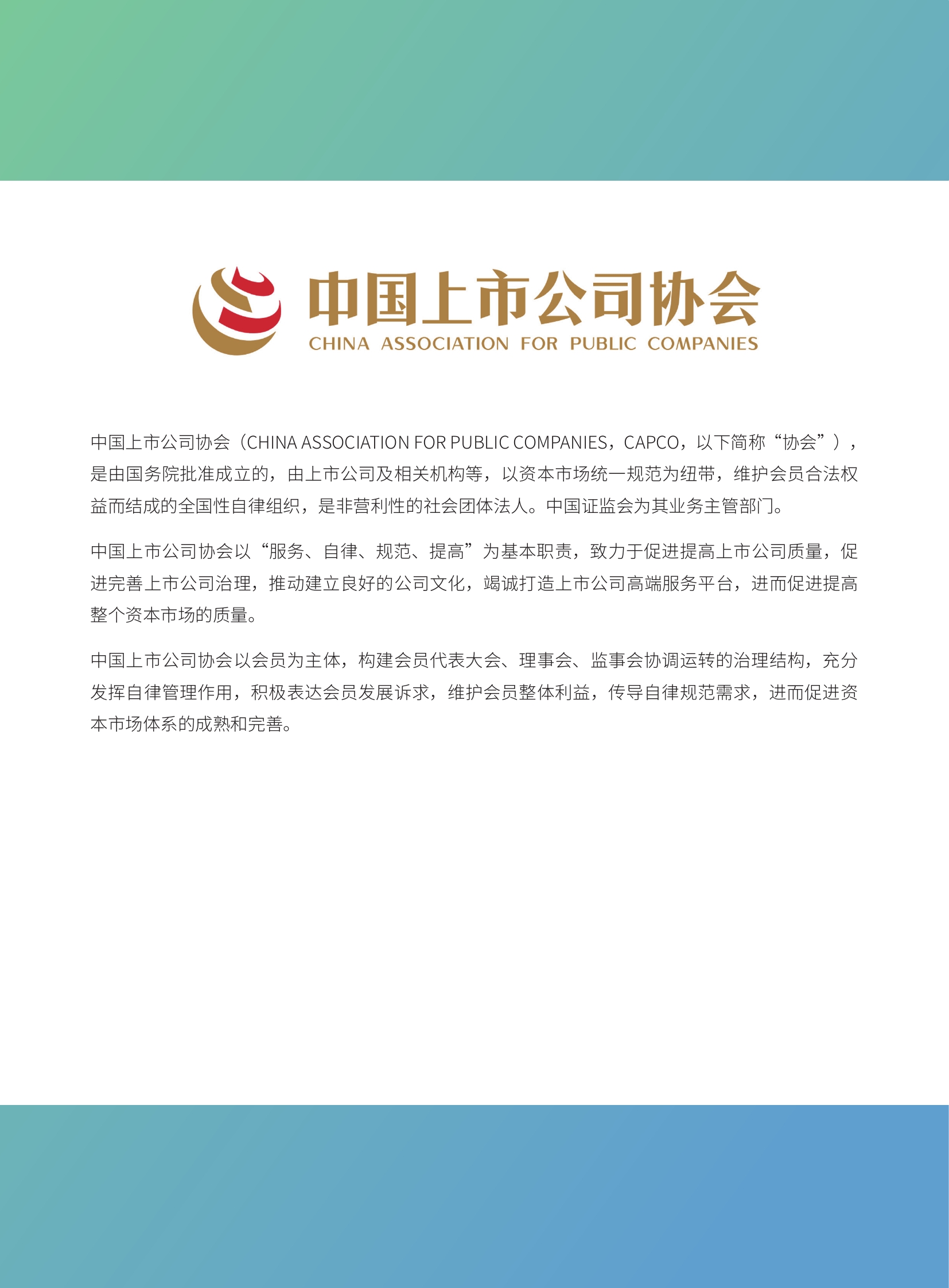 四部门：加大农村地区企业上市辅导培育力度，帮助更多企业利用多层次资本市场进行融资