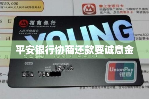 平安银行获得发明专利授权：“一种多渠道的分期产品配置方法、装置和终端设备”