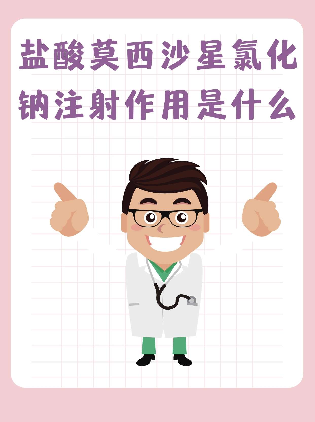 鲁抗医药获得发明专利授权：“一种盐酸莫西沙星的除硼方法、一种盐酸莫西沙星纯品的制备方法”