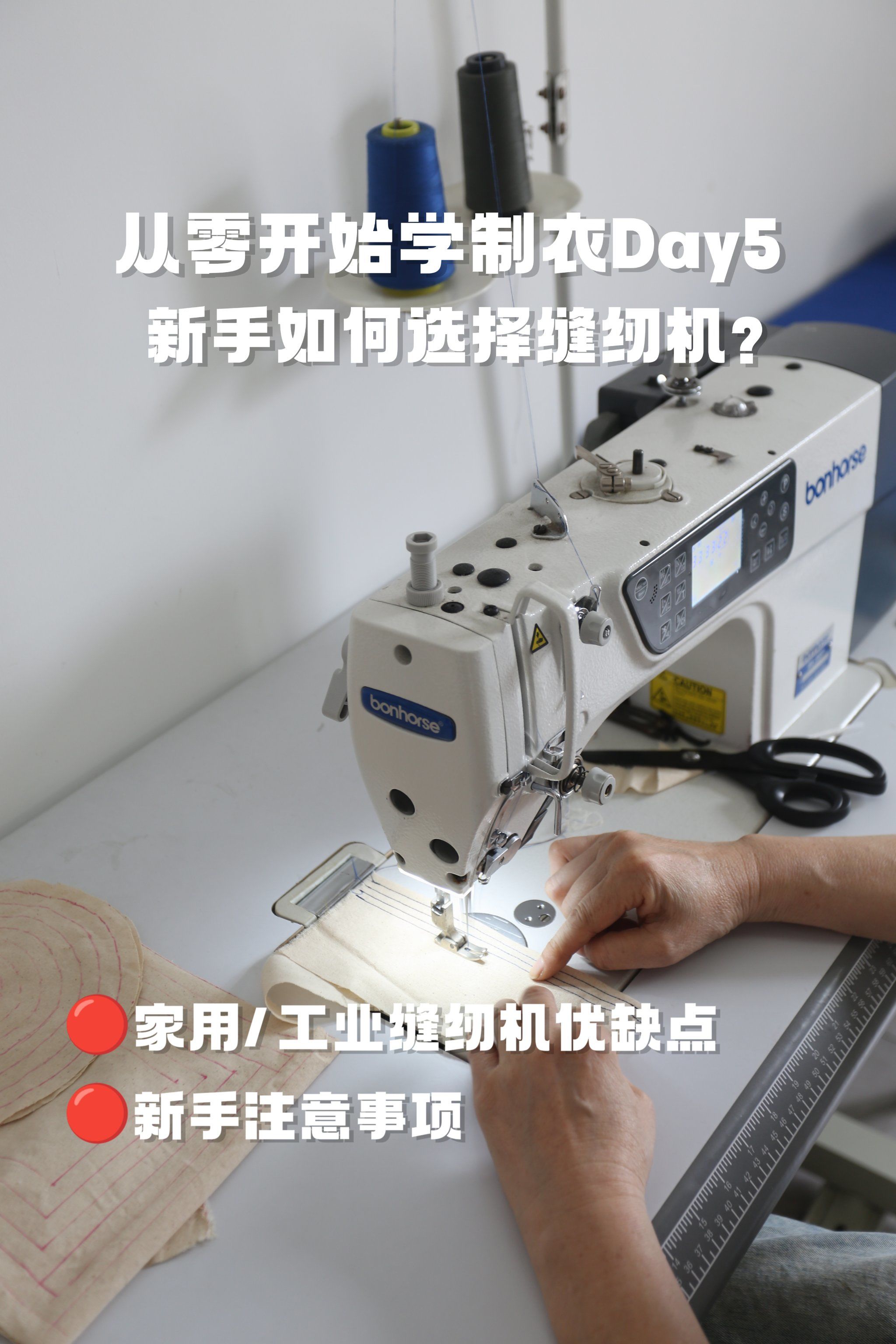 杰克科技获得发明专利授权：“一种缝纫机剪线结构、缝纫机剪线方法和缝纫机”