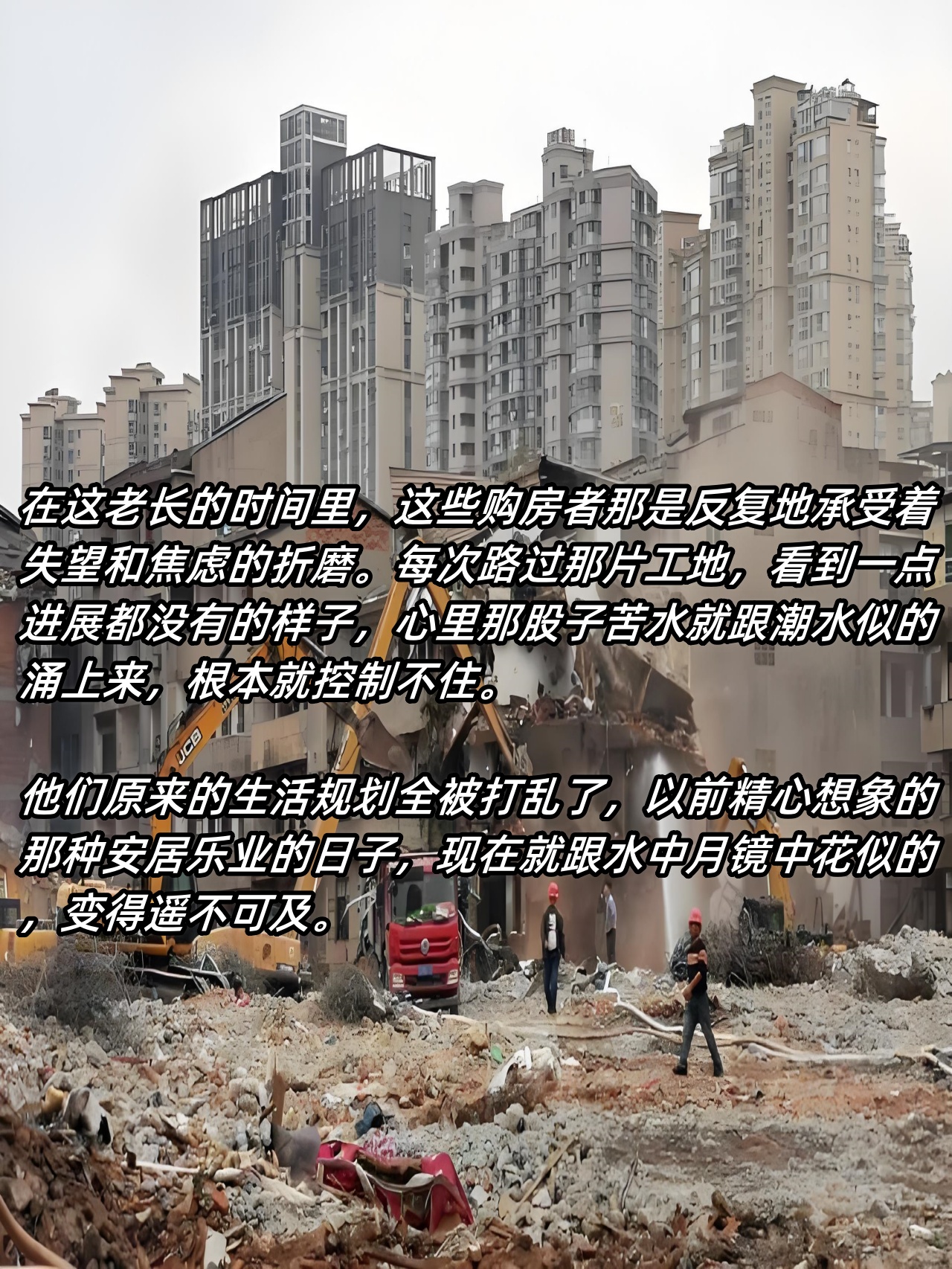 北京一栋老楼原拆原建，不到6个月新房交付！业主负担成本几十万元，60多平现在挂出1200万元