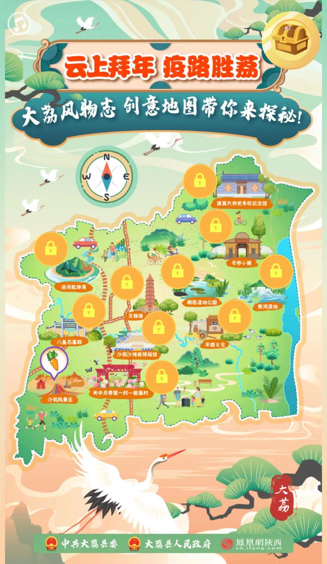 金华年货购置地图的变迁｜故乡里的中国