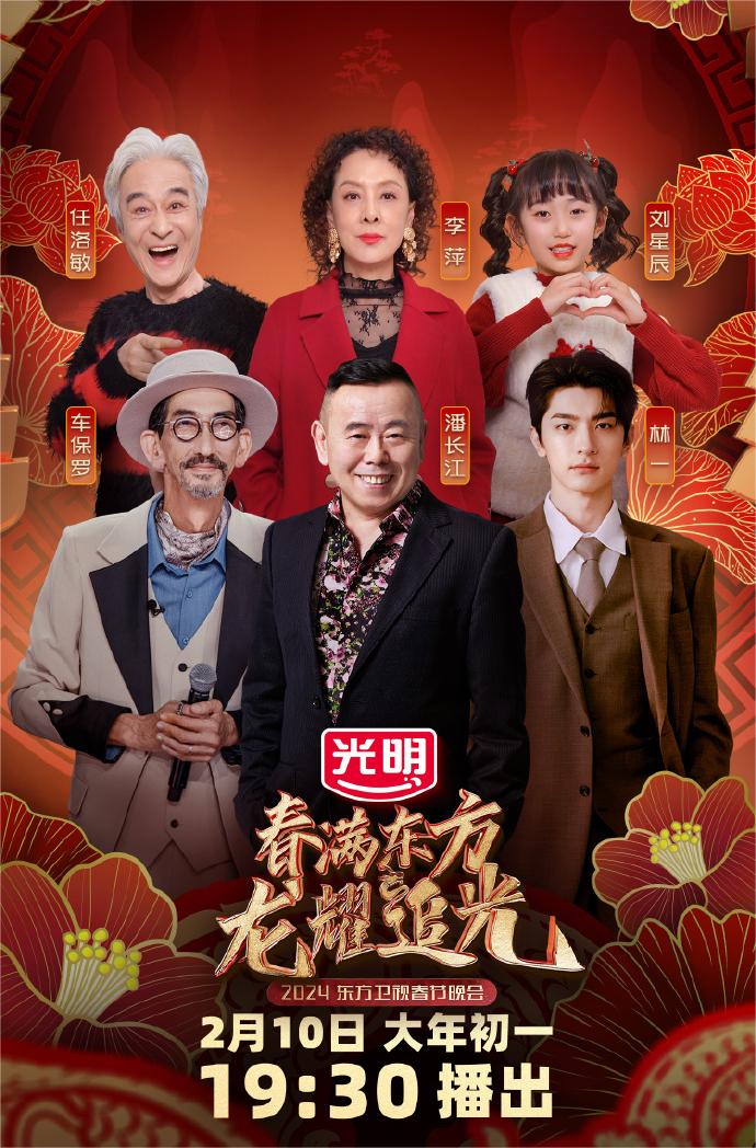 春晚，合作上市公司曝光！科技新星登场