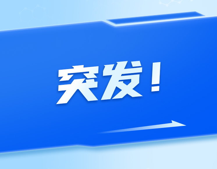 关税，重大突发！