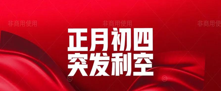 关税，重大突发！