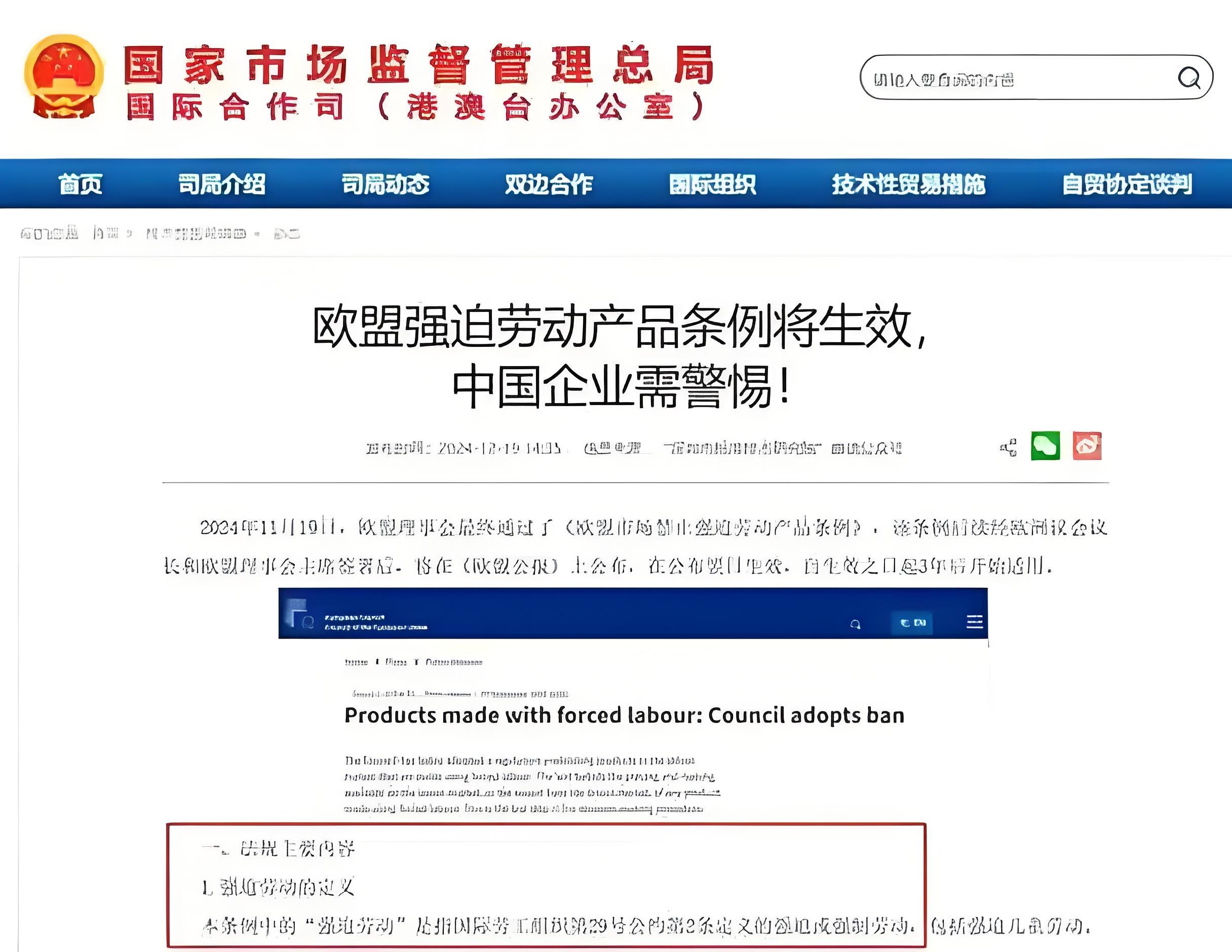 欧盟“碳边境调整机制”将对非洲贸易和工业造成冲击