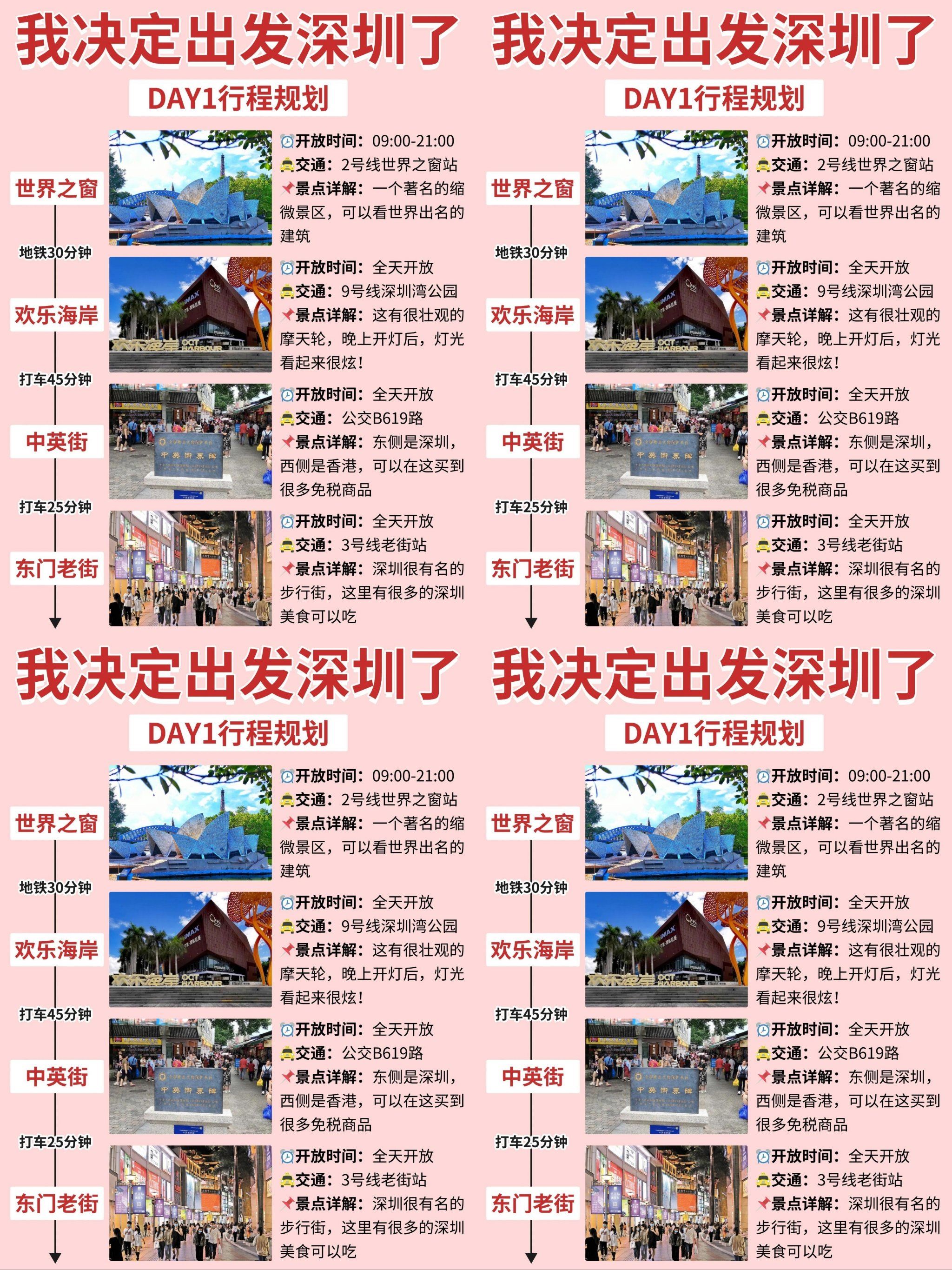 深圳铁路迎来返程客流高峰 单日客流量超68万人次