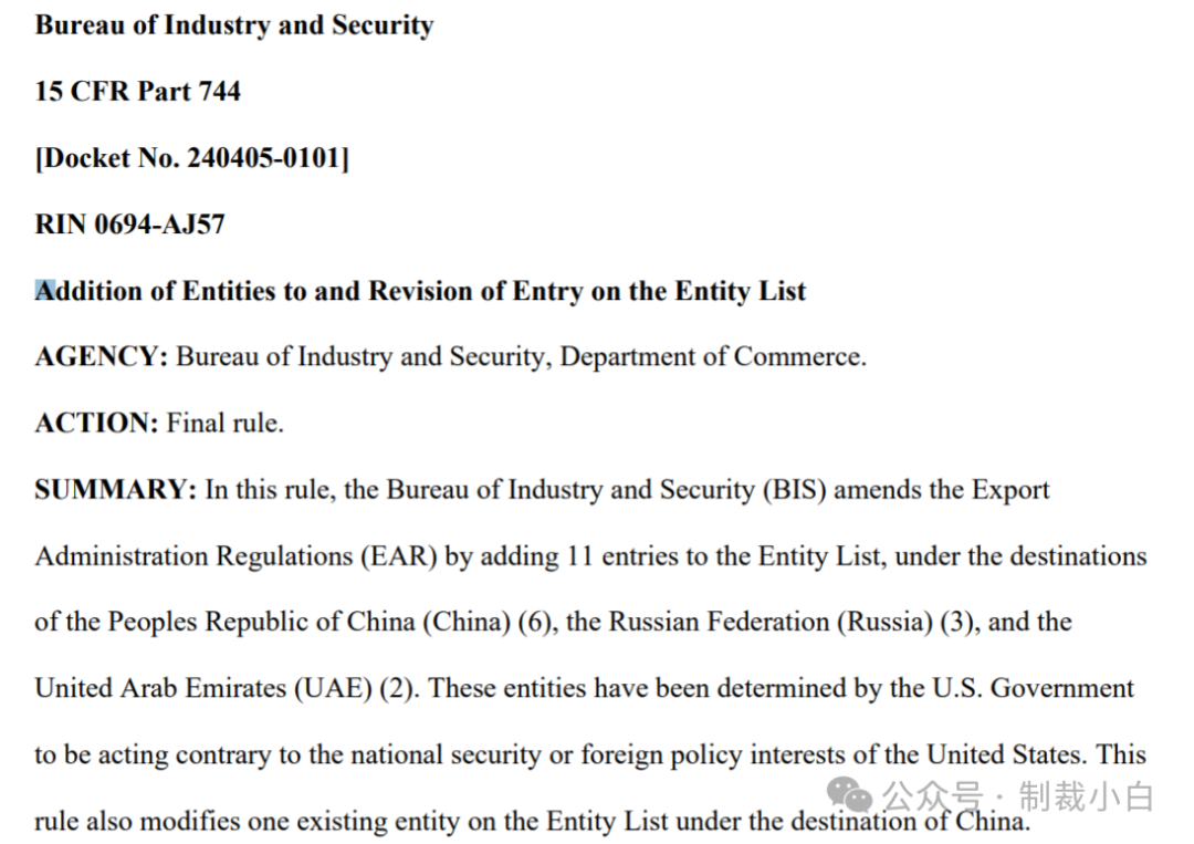 商务部：将20家日本实体列入关注名单