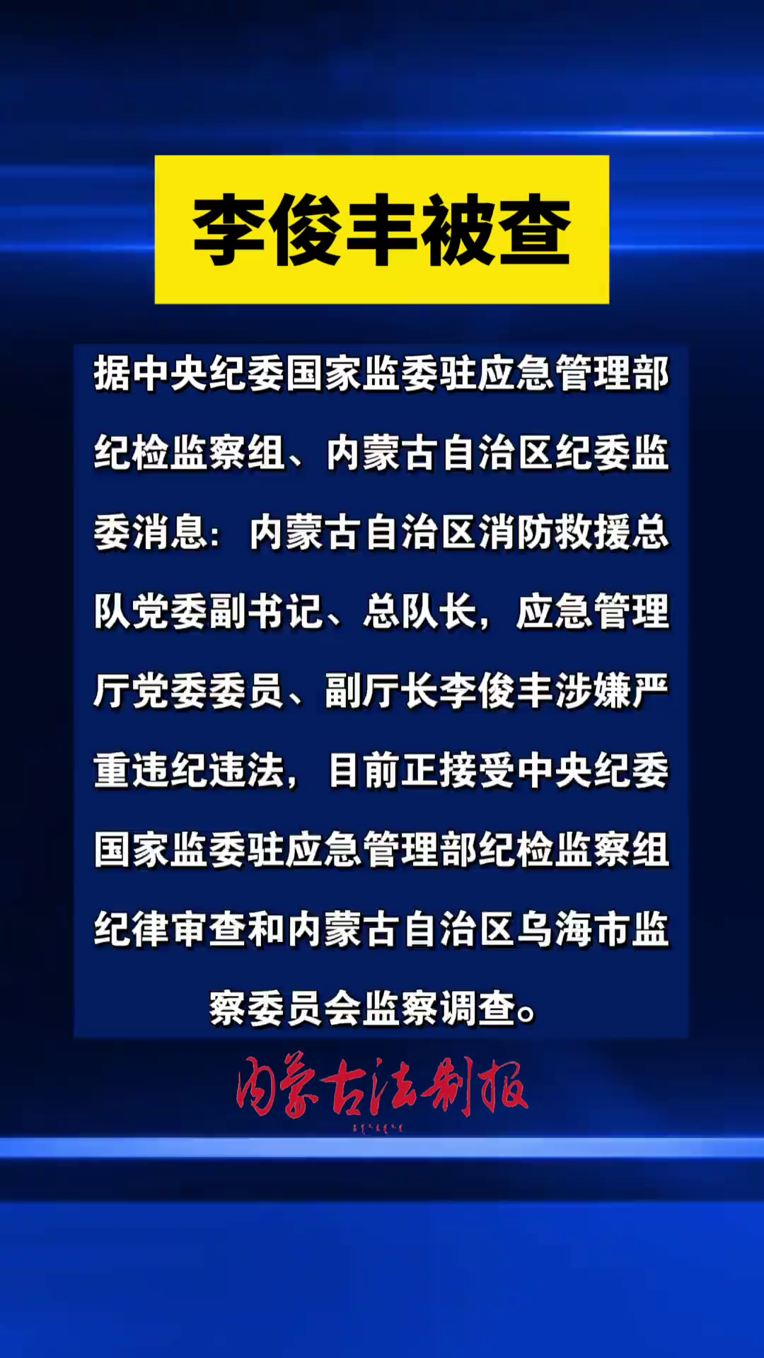 国务院安委办、应急管理部召开专题调度会 要求务必加强烟花爆竹全链条安全监管 严防各类事故发生