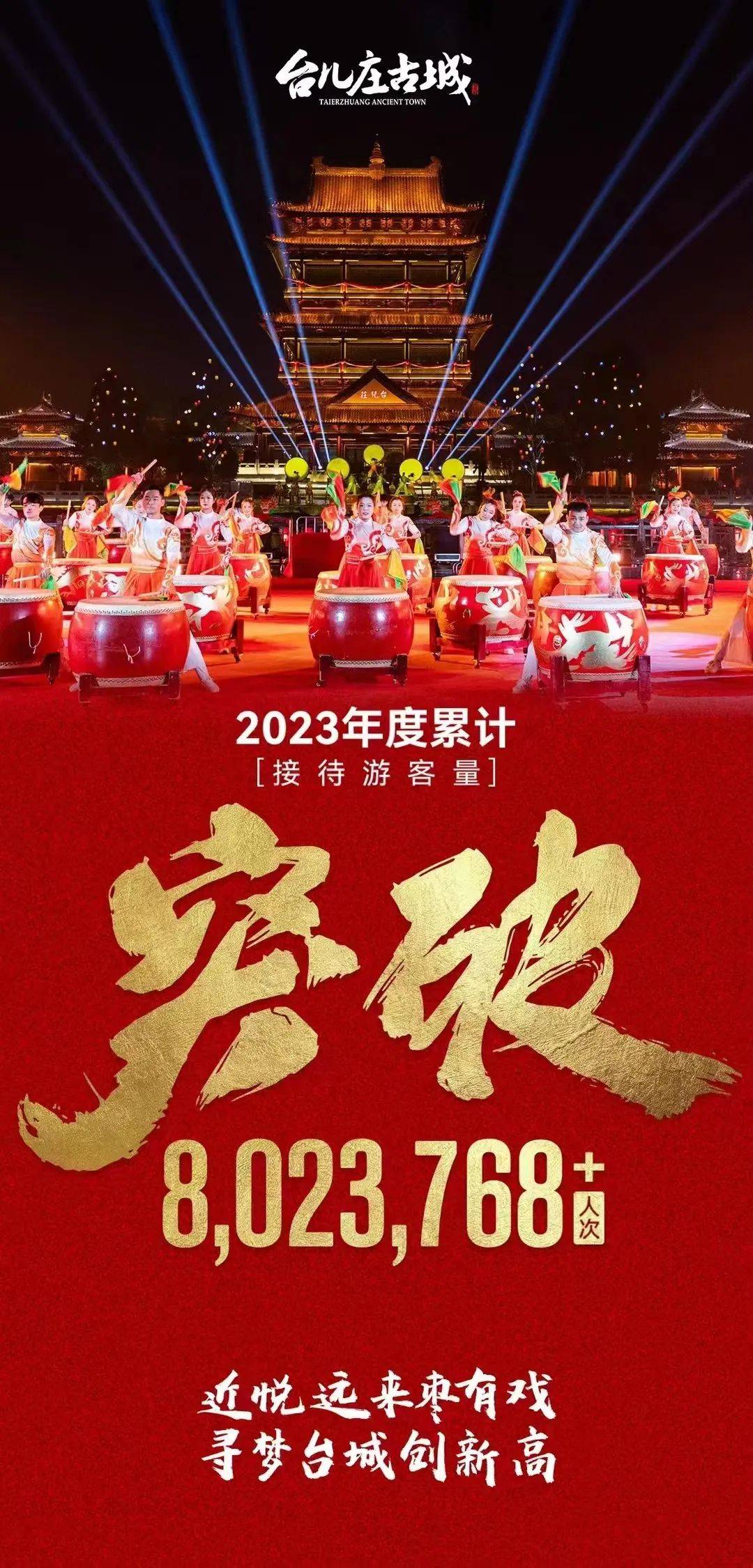 佳创视讯成交额创2024年12月16日以来新高