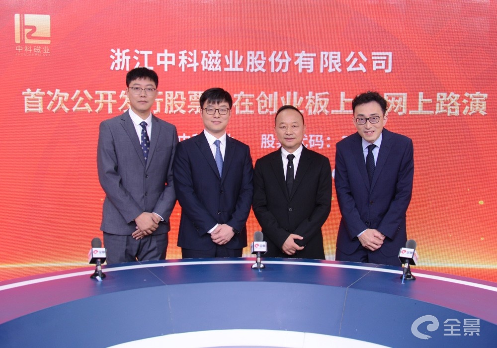 中科磁业获得发明专利授权：“一种耐低温铁氧体制造装置及方法”