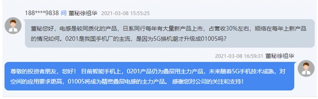 顺络电子获得发明专利授权:“电感元件及电子设备”