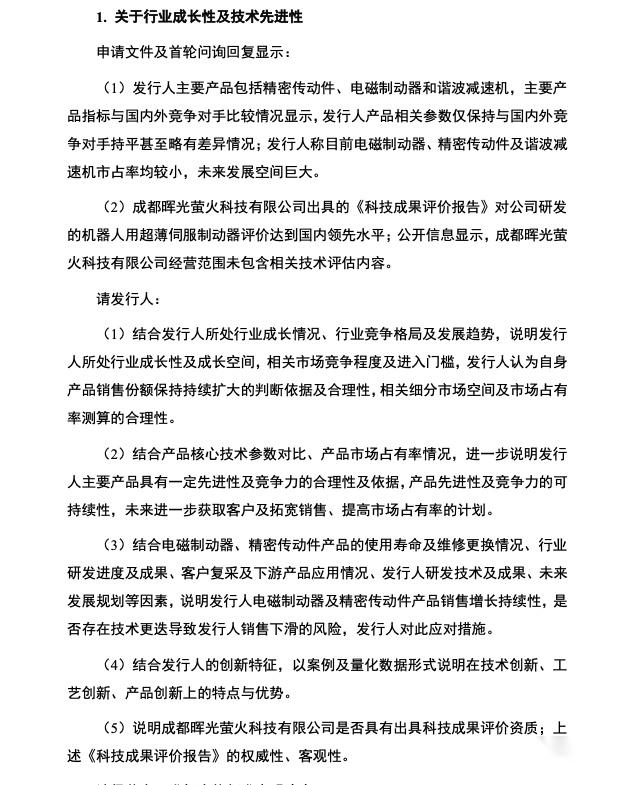 瑞迪智驱：截止2026年2月13日公司登记在册的股东人数为9885户