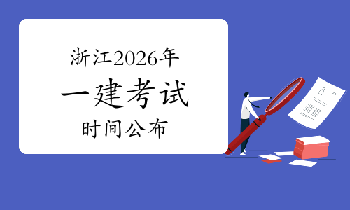 浙江华远：截至2026年2月13日收盘，公司股份持有人数7,816户