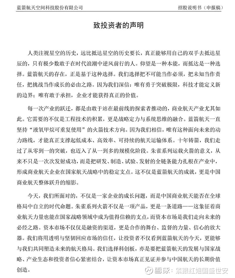 海格通信(002465.SZ)：发行中期票据获准注册