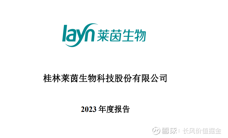 星湖科技旗下星湖伊品上调氨基酸产品价格