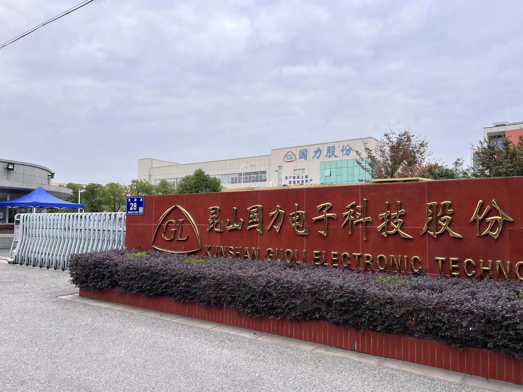 震裕科技：向不特定对象发行可转债申请获深交所受理