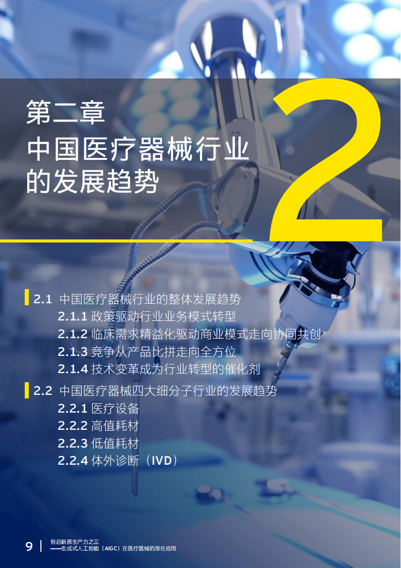 人工智能成制造业升级关键变量