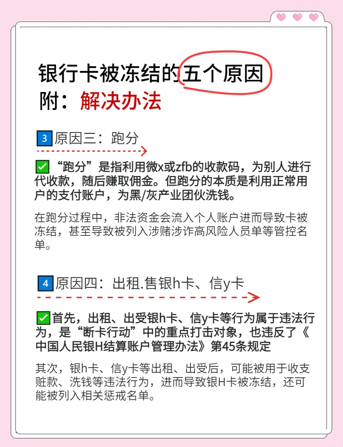 银行信用卡业务深度调整