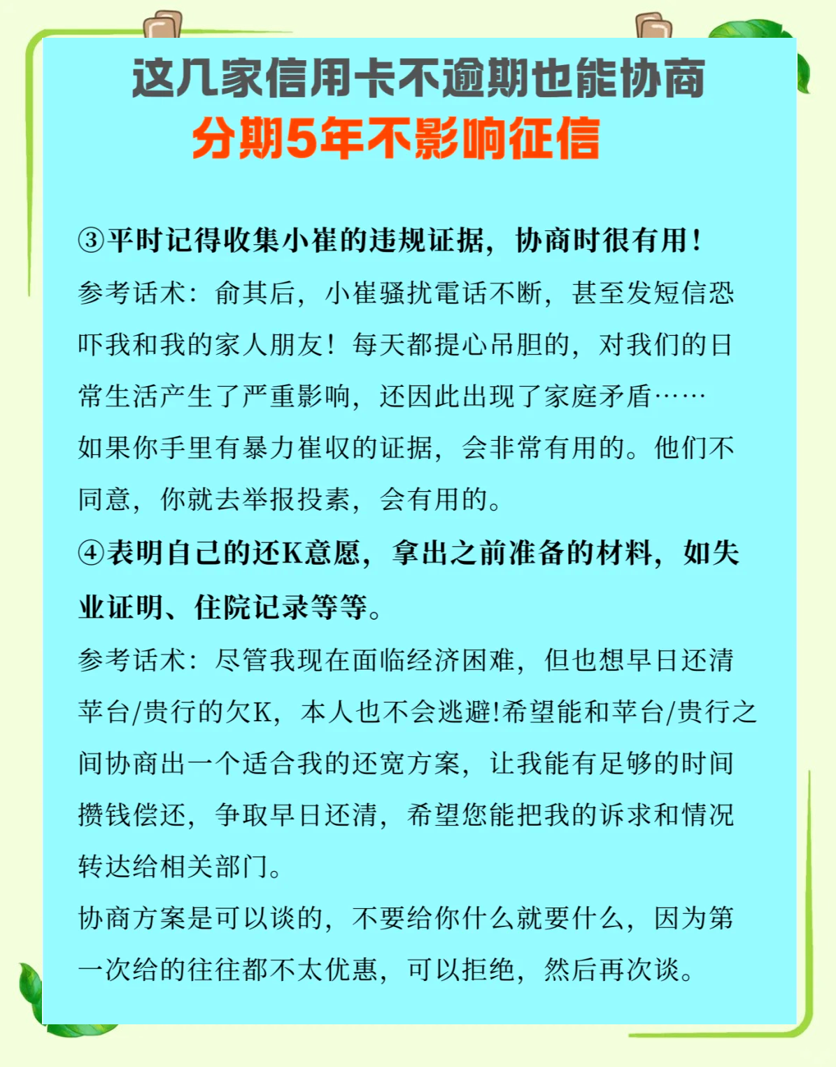 银行信用卡业务深度调整