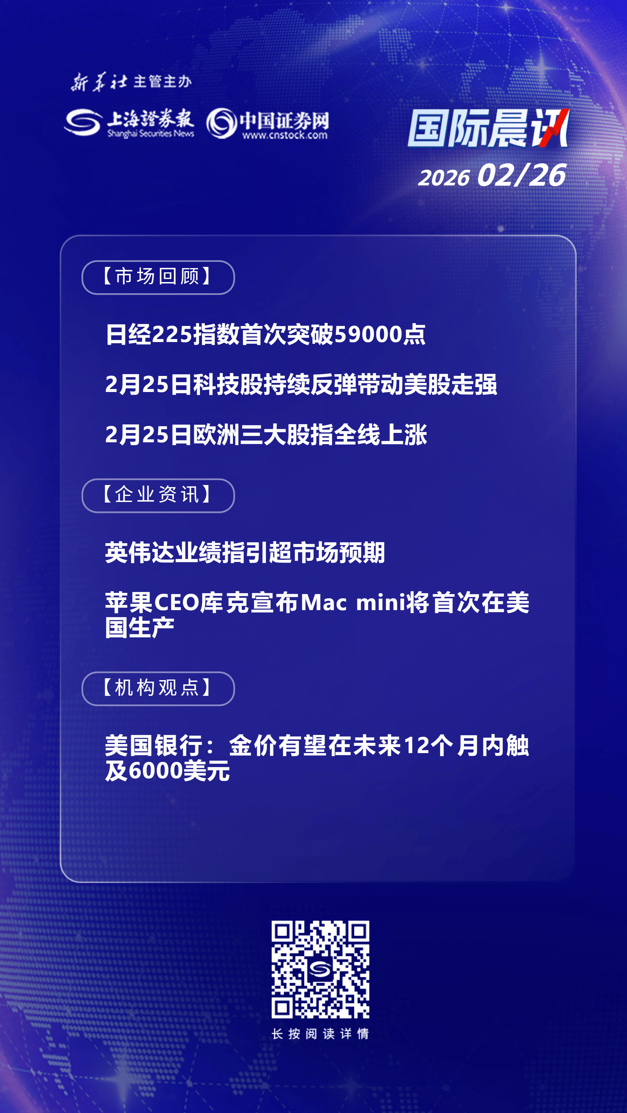 凌晨，直线拉升！英伟达，重大发布！