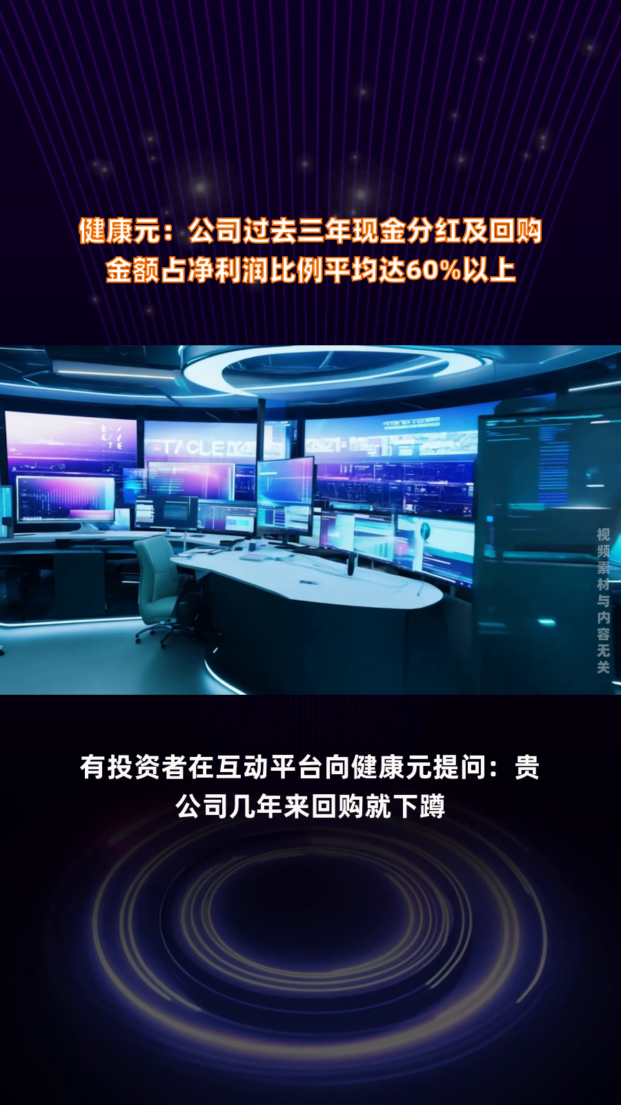 澳华内镜业绩快报：2025年净利润1146.19万元 同比降45.45%