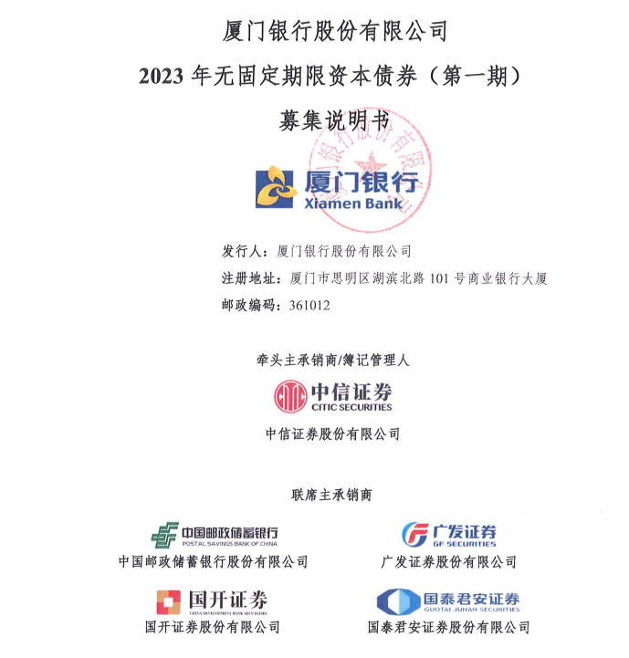 中信证券拟发行800亿元公司债获证监会批复