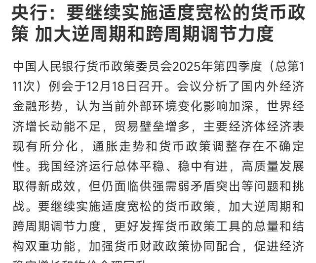 央行:支持境内银行开展人民币跨境同业融资业务 引入逆周期调节机制