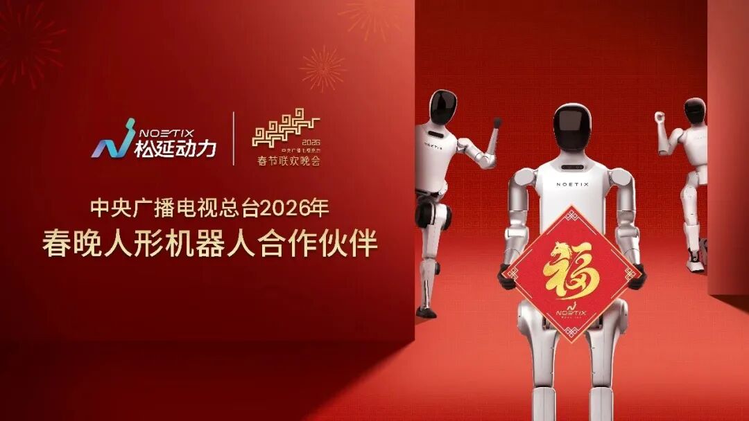 机器人“上春晚” 带火线下租赁市场