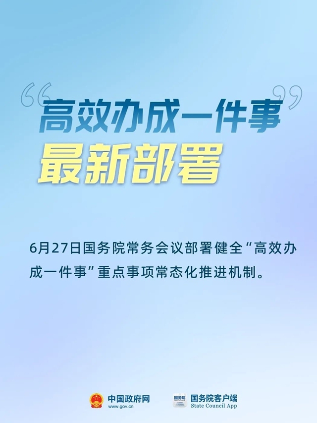 今日看点｜国务院政策例行吹风会将举行，介绍2025年国务院部门办理全国人大代表建议和全国政协提案工作有关情况