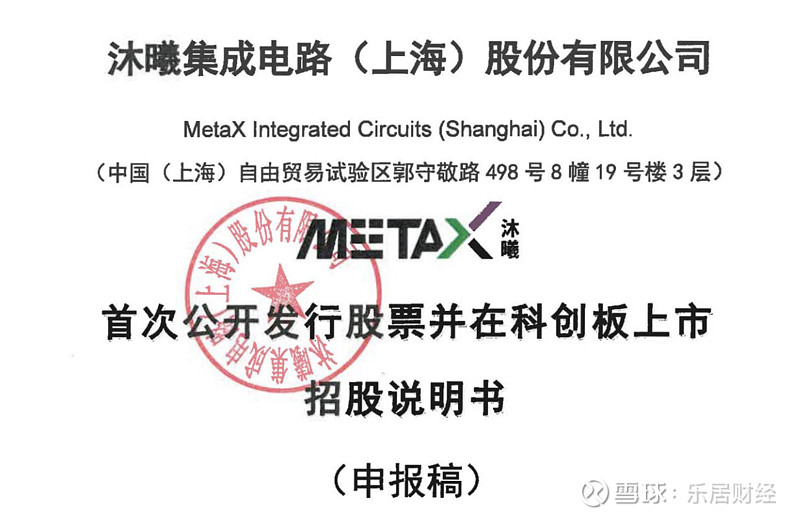 沐曦股份获得外观设计专利授权：“显卡外壳（N260）”