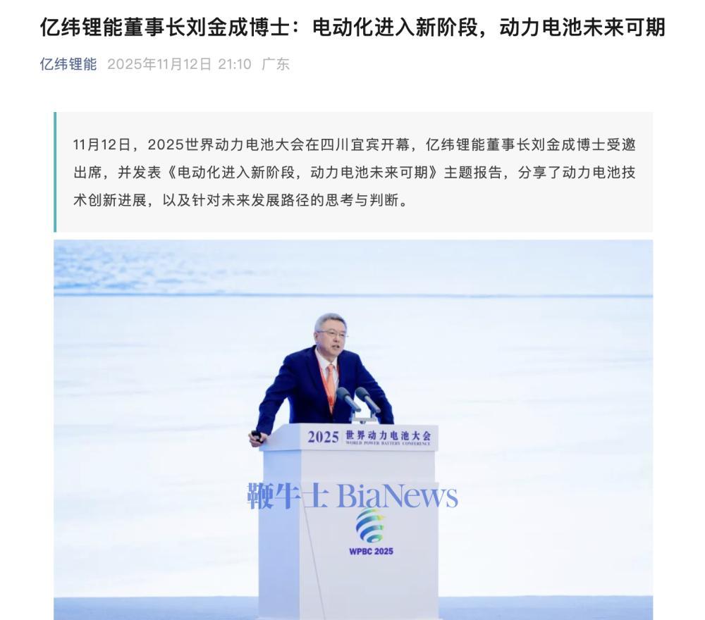 亿纬锂能获得实用新型专利授权：“一种电池包”