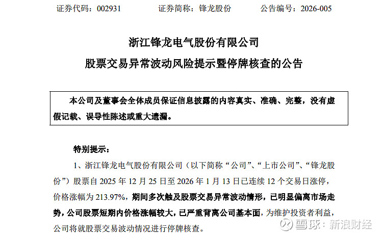 江钨装备：无注入矿山资产的安排或活动；股价累计涨幅较大已严重偏离公司基本面