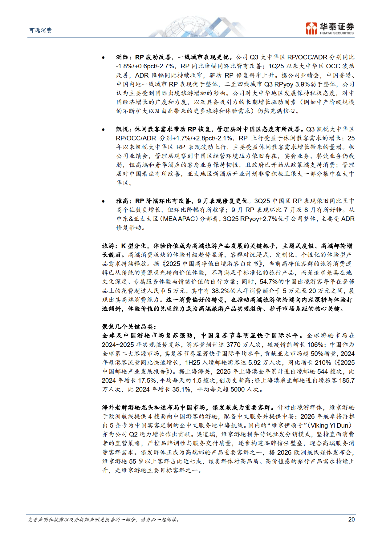 华泰证券：继续看好海外燃机量价齐升+国内供应链出海+燃机供给外溢三条主线