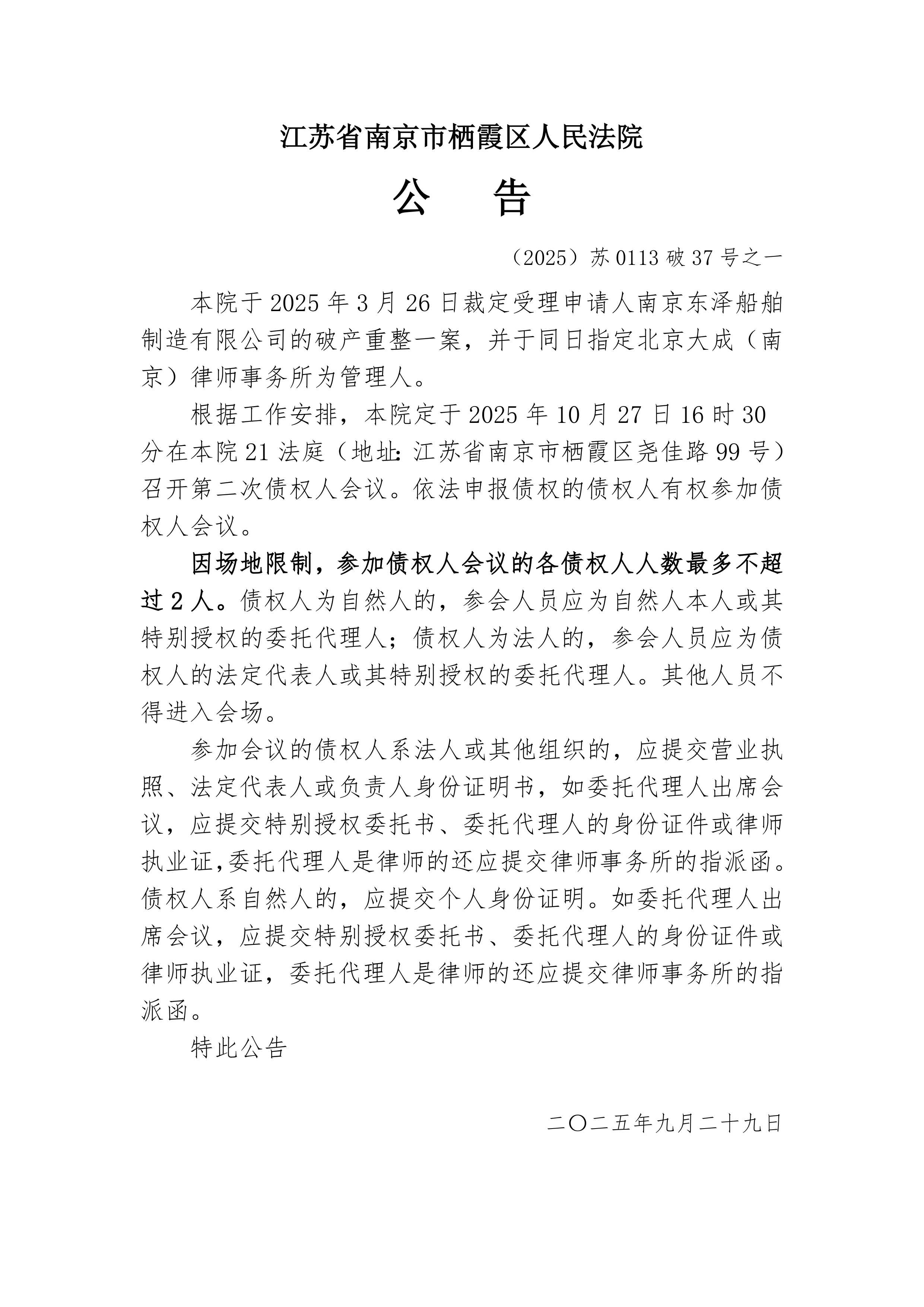 兴发集团：关于实施“兴发转债”赎回暨摘牌的第十二次提示性公告