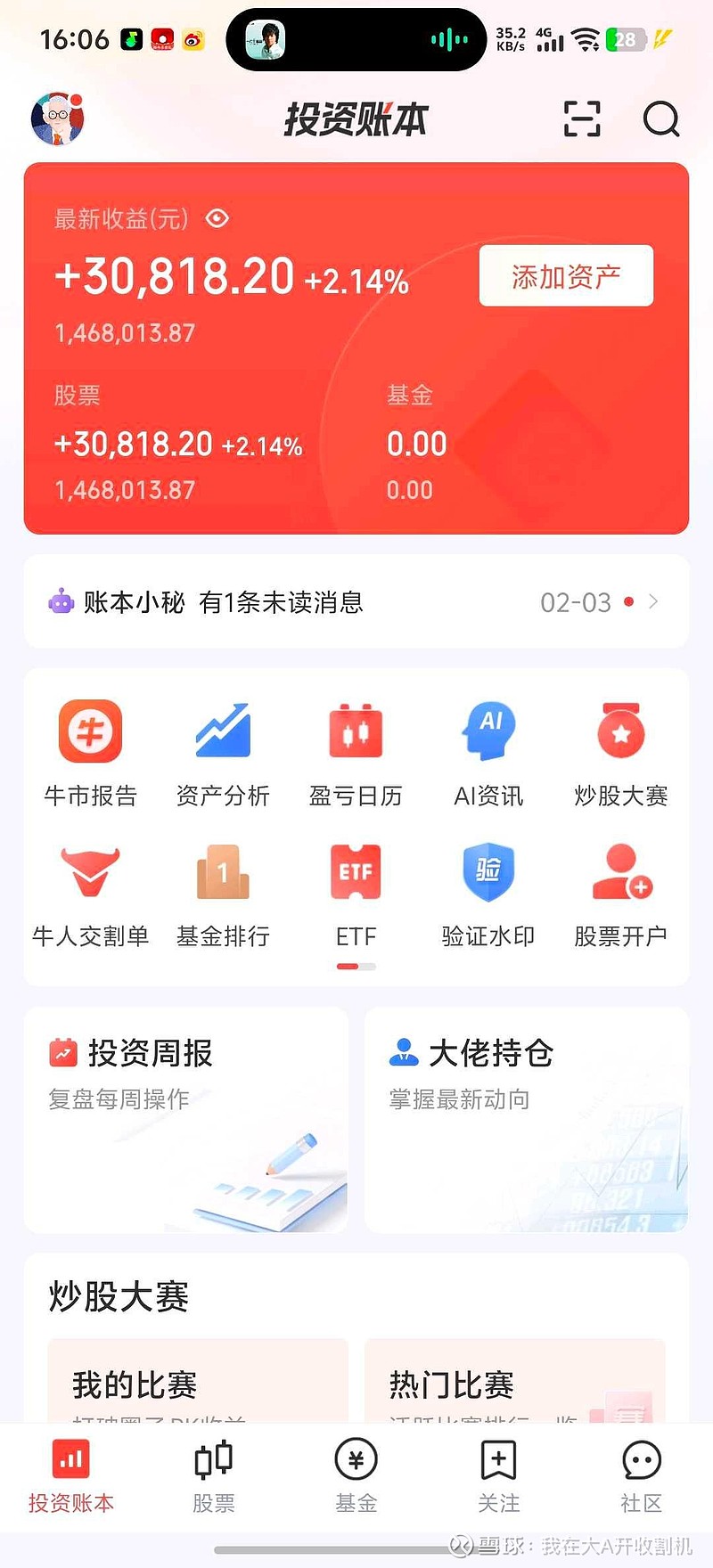 53.82亿主力资金净流入，稀土永磁概念涨3.09%