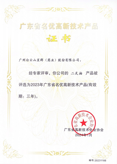 时创能源获得发明专利授权：“一种TOPCon电池原料硅片的链式预处理提效设备”