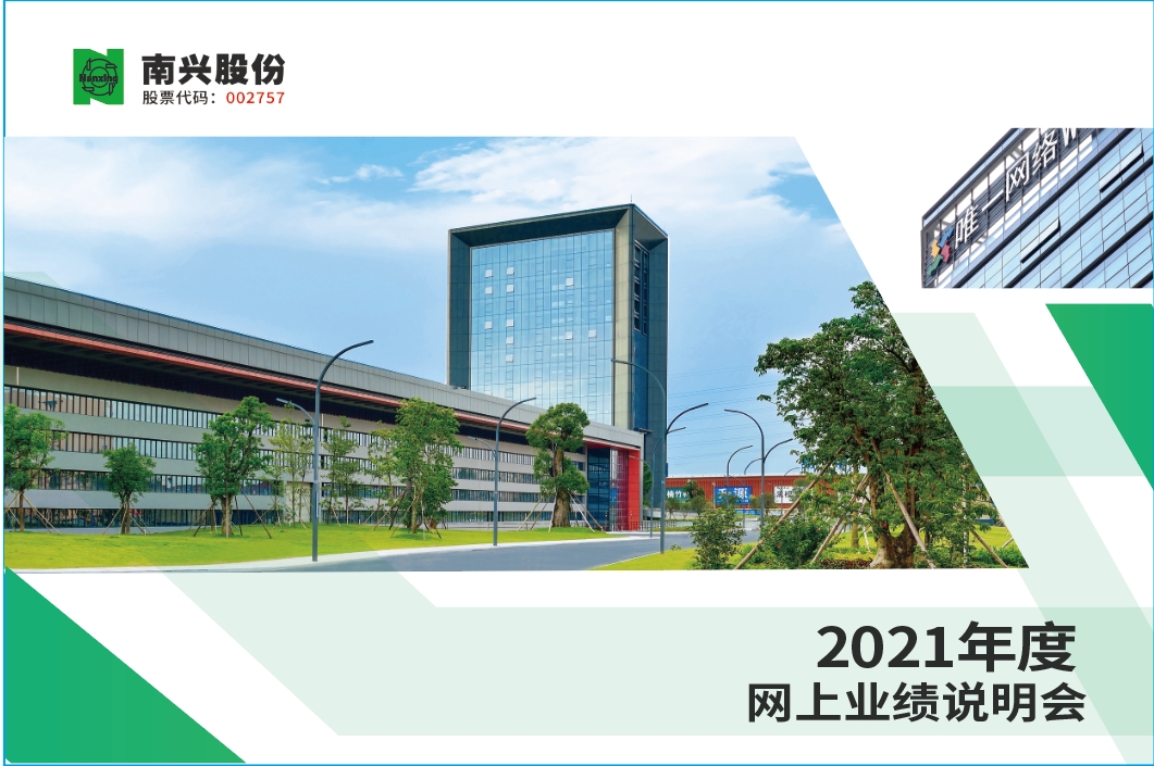 南兴股份获得发明专利授权:“封边涂胶装置”