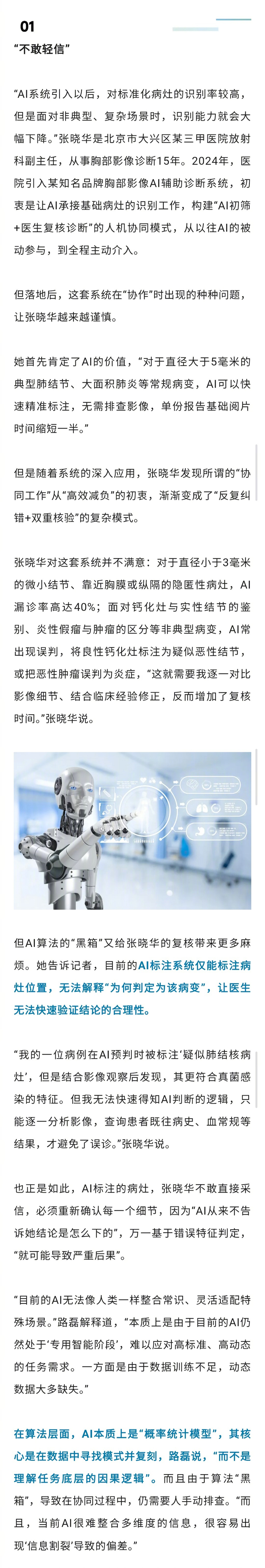 “2028全球AI危机”背后的线性推演与人类壁垒